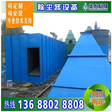 高温布袋除尘器  粉尘收尘器厂家  矿用湿式除尘器批发 量大从优 