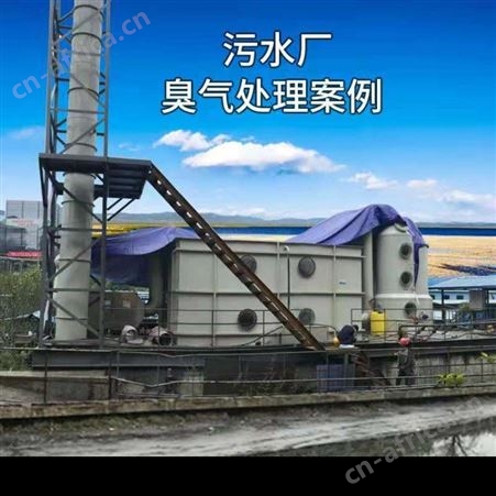 四川成都废气处理设备  定做活性炭吸附装置 低温等离子生产厂家 发货快