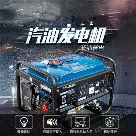 FF-3600汽油发电机家用小型单相纯铜线220V/380V户外便携式单缸