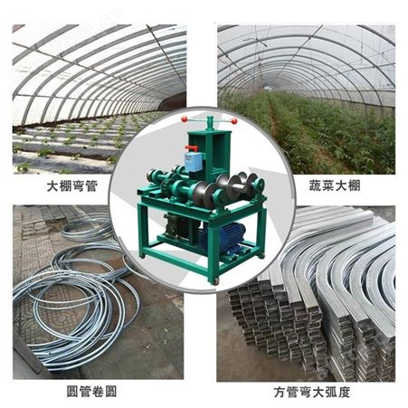 电动弯管机大棚方管圆管折圆弧机加重型折弯机