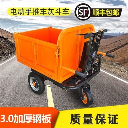 电动灰斗车翻斗车工地推车工程三轮车搬运车养殖场拉砂浆