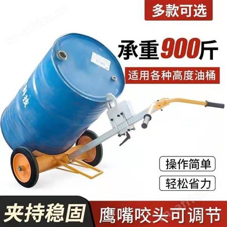 油桶搬运车手推塑料桶圆桶夹叉车铁桶拖车拉油桶神器小推车夹桶车