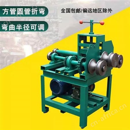 电动弯管机大棚方管圆管折圆弧机加重型折弯机