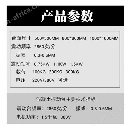 混凝土振动台水泥试块振动平台砼震动台小型实验测试平台振动器