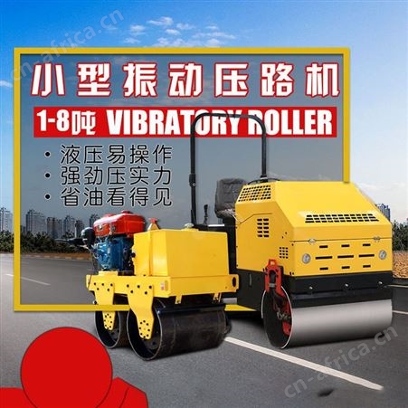 小型压路机3吨座驾工程车2吨震动手扶式压土机1吨单轮压实机
