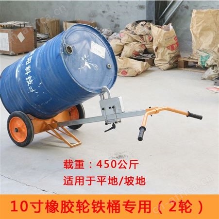 油桶搬运车手推塑料桶圆桶夹叉车铁桶拖车拉油桶神器小推车夹桶车