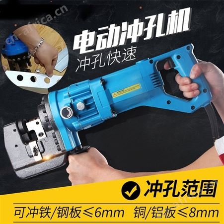 JP-20液压开孔器打孔机电动液压冲孔机角铁冲眼机打孔器槽钢冲孔机器