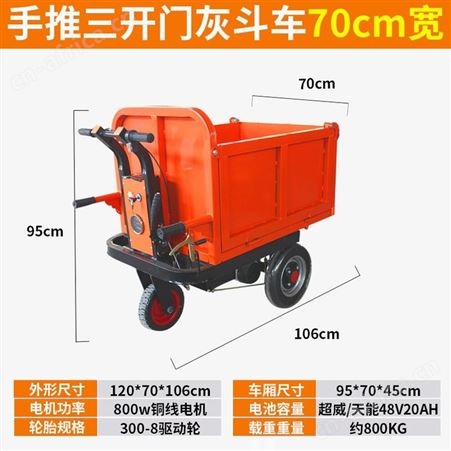 电动灰斗车翻斗车工地推车工程三轮车搬运车养殖场拉砂浆