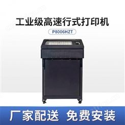 普印力P8006HZT/P8ZH6高速行式打印机 即打即撕式中文打印机每分钟可打印600行（需预订）
