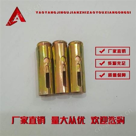 组合膨胀螺栓