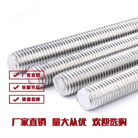 丝杠厂家 雄杰 优品 3米丝杠 国标全扣丝质量可靠 全扣丝批发价