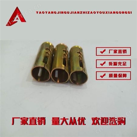 组合膨胀螺栓