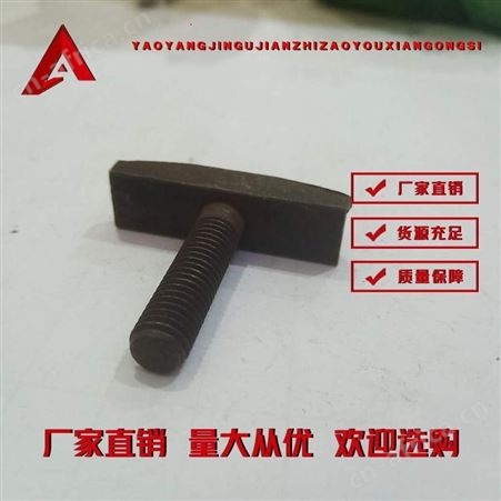长方帽螺栓-耀阳紧固件-厂家直供-产品繁多
