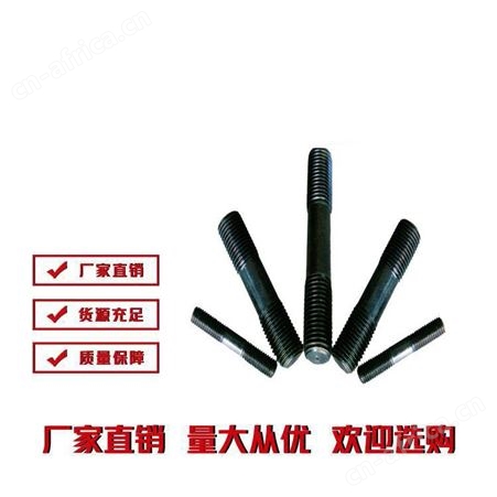 高强度双头螺栓 厂家直供 量大优惠 雄杰紧固件