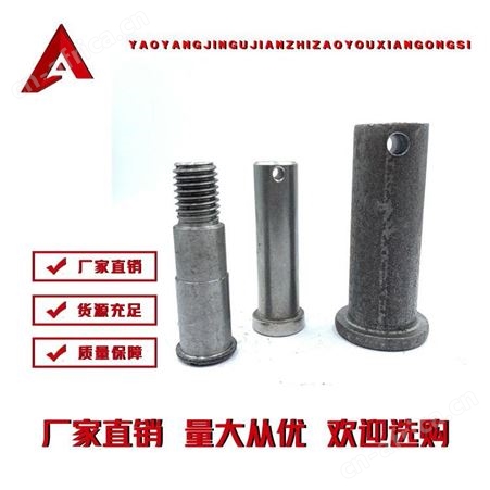 销轴铆钉 耀阳紧固件 规格齐全 量大从优 厂家精选