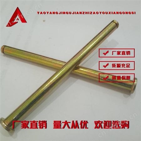镀彩平头销轴