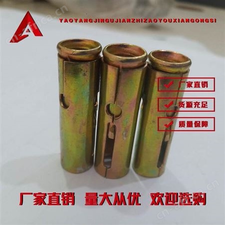 组合膨胀螺栓
