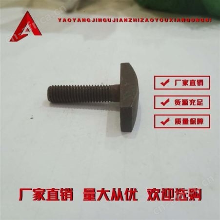 长方帽螺栓-耀阳紧固件-厂家直供-产品繁多