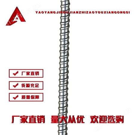 3米丝杠 丝杠 耀阳紧固件 质量保证