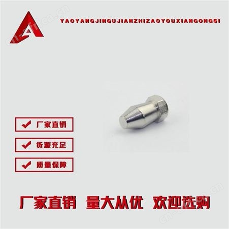 冷墩异型件 热打非标件 机加工精密件 耀阳紧固件 