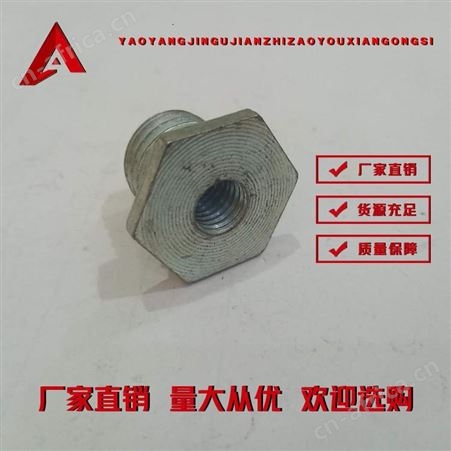 六角内外牙螺栓 耀阳紧固件厂家直供
