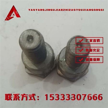 圆帽台阶螺栓厂