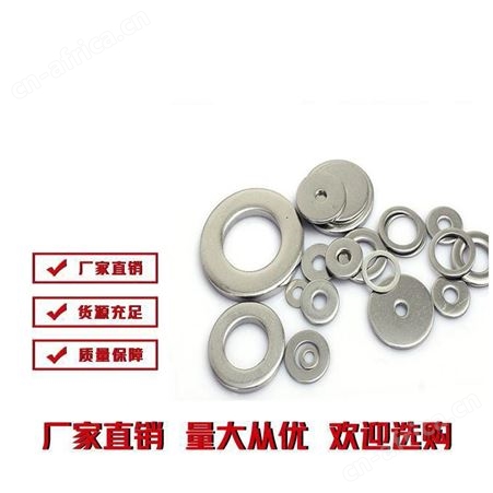  平垫圈 现货供应 雄杰紧固件