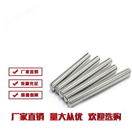厂家供应 丝杠厂 规格齐全 雄杰紧固件