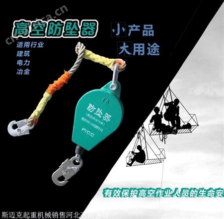 防坠器多人使用方法 防坠器多少米才使用
