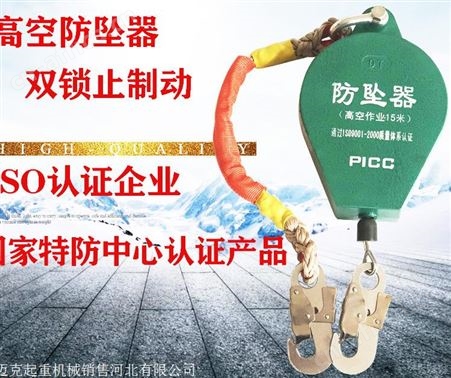 洛阳哪里有卖防坠器的 速查高空防坠器 防坠器制造