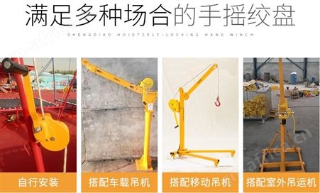 手动绞盘双向自锁式手摇卷扬牵引葫芦小型家用绞车起重机升降吊机
