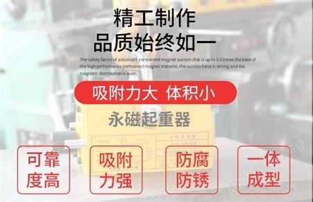 产品分类:永磁起重器
