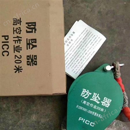 包邮txs防坠器速差式自控器高空人体安全3米5米10米15米20米30米