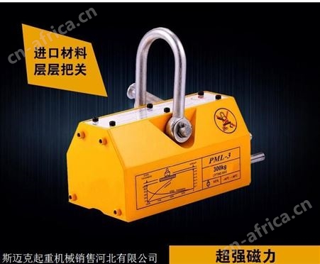 永磁起重器工件吊起时 严禁超载  永磁起重器厂家