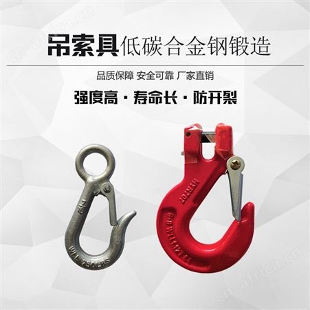 美式环眼钩价格 高强度起重吊钩 河北吊装钩生产厂家