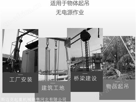手拉葫芦什么牌子好/toyo手拉葫芦值得拥有