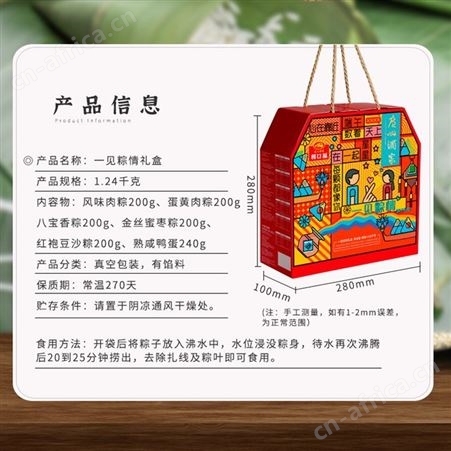 广州酒家一见粽情粽子礼盒1240g公司礼品端午节团购 一件代发