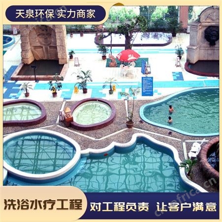 游泳池设计安装维护公司 泳之泉专业承接泳池洗浴水疗水处理工程