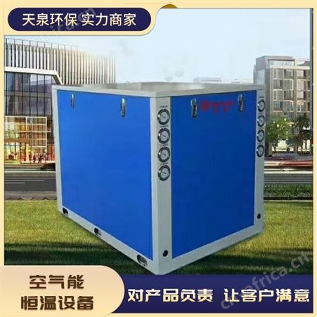 泳之泉游泳池恒温热泵 浴池温泉池恒温设备 室内泳池循环加热系统工程