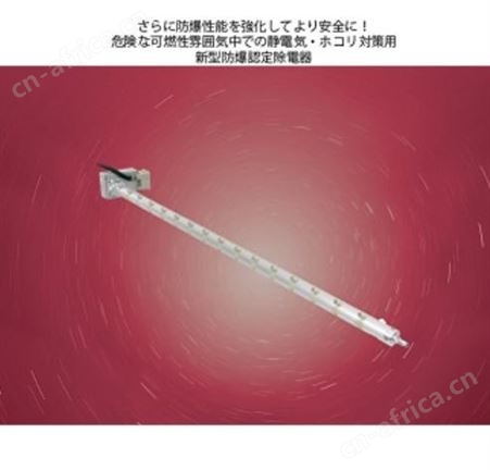 日本高柳TRINC，氮气气氛中无风运行的电离器TAS-36 BAM-EPA ，西南代理