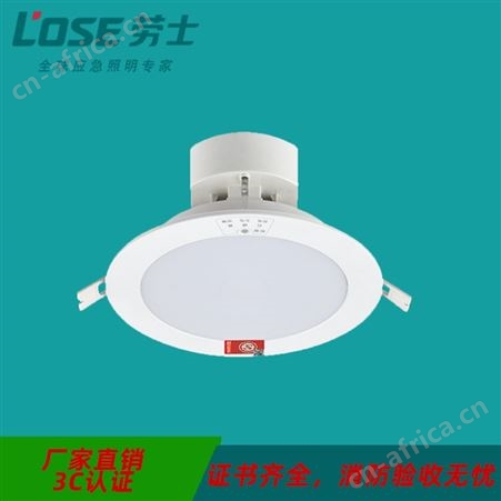 劳士应急照明自电自控6寸18W简约现代一体化AC220V筒灯L-ZLZD-E18W1255