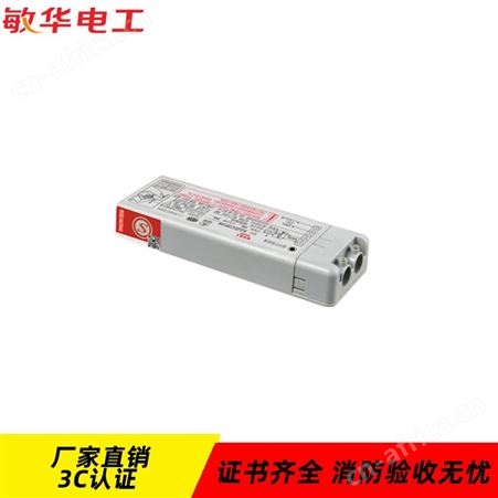 敏华电工兀拿斯特适配多款LED灯具应急照明3.6V塑料盒应急电源M-ZLZD-E15W1145