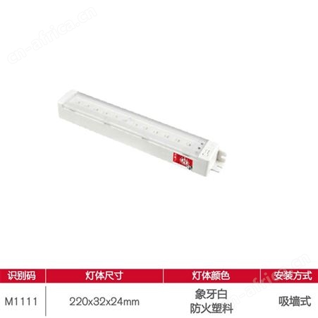 敏华适配消防灯具自电自控应急照明集中电源箱加长款应急伴侣M-ZFZD-E5W1111