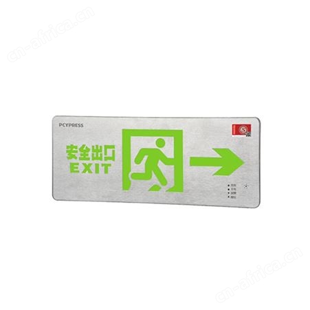 飞普利斯智能照明系统0.58cm单面铝材边框向右安全出口应急标志灯N-BLZD-1LROEⅠ5WGAN