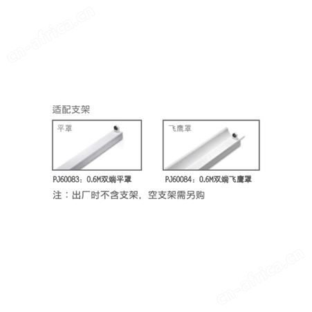 敏华电工智能疏散照明集中型led灯纳米PCT8感应灯管M-ZFJC-E3.9W6061-6062