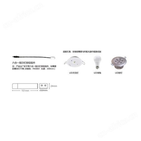 敏华电工兀拿斯特适配多款LED灯具应急照明3.6V塑料盒应急电源M-ZLZD-E15W1145
