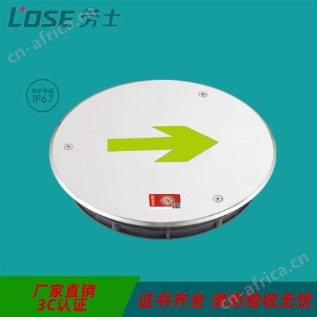 劳士应急照明圆形超薄不锈钢表面有螺丝向右地埋灯L-BLJC-1LREⅠ1WZTP L-BLJC-1REⅠ1WZTQ