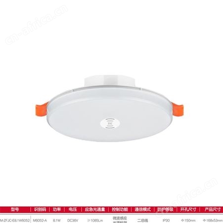 敏华红外微波感应可选强制亮灯6寸磨砂罩无边框筒灯M-ZFJC-E8.1W6051/M-ZFJC-E8.1W6052
