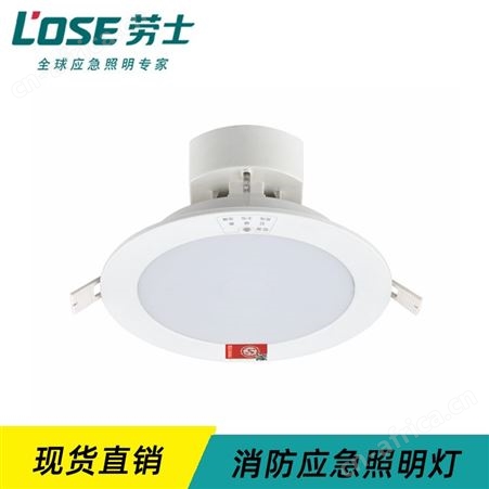 劳士应急照明自电自控6寸18W简约现代一体化AC220V筒灯L-ZLZD-E18W1255