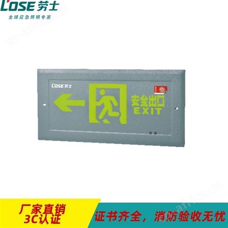 敏华电工劳士应急疏散指示灯智能照明A型防水型嵌墙式向左标志灯L-BLJC-1LROEⅠ0.6WZUG
